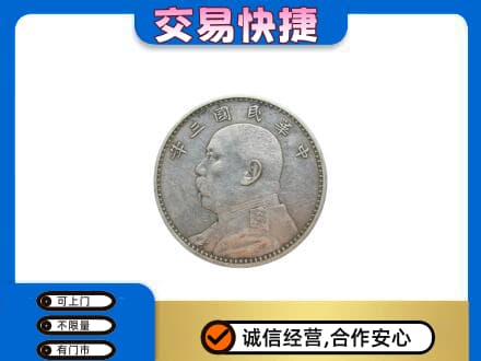 天水礼品回收袁大头.jpg
