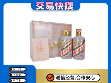 天水茅台回收茅台礼盒.jpg